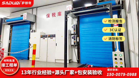 冷庫保溫快速門 冷庫保溫快速門