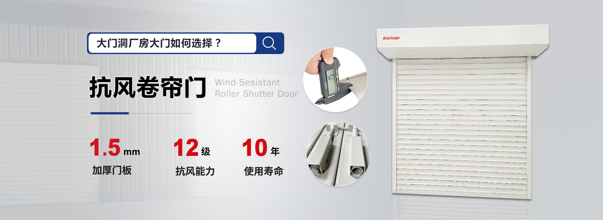 抗風(fēng)卷簾門廠家